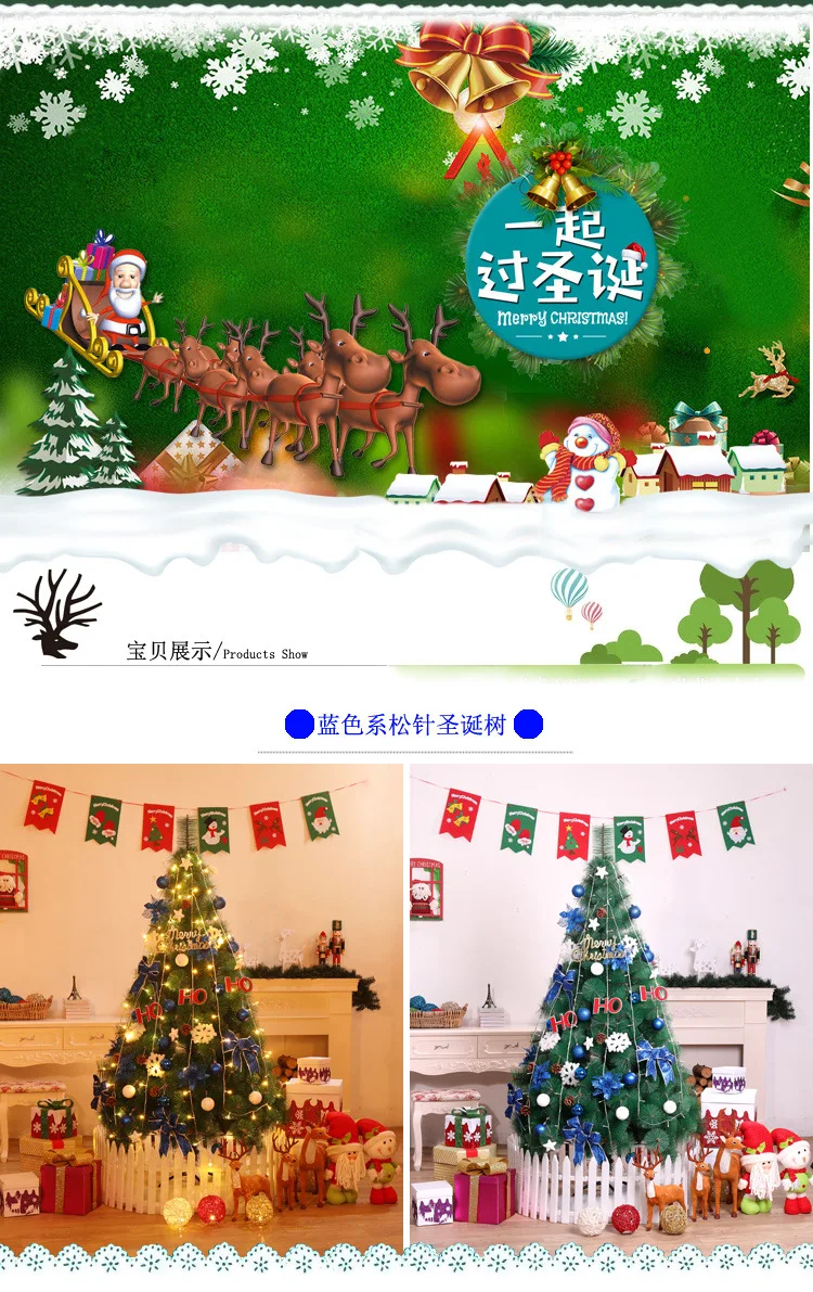 Рождественские украшения для рождественской елки для дома arbol de navidad kerstboom sapin de noel хвоинка Рождественская елка 60/120/150/180/210 см