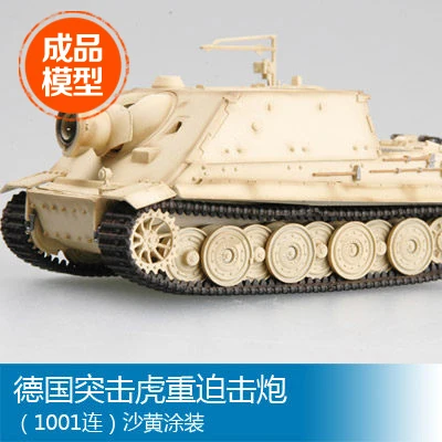 Trumpeter easymodel Готовая модель 1/72 немецкая леопардовая 2 A4 36100|leopard blackberry|leopard shoelacesleopard