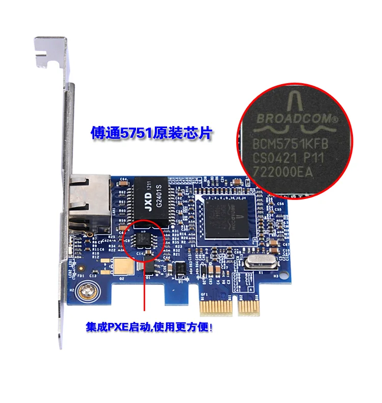 Diewu Горячая broadcom 5751 гигабитный бездисковый пк сетевой ncard с Bootrom