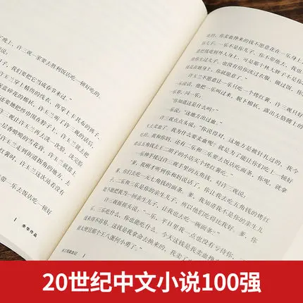 В прямом эфире написанном yu hua китайская Современная Фантастическая