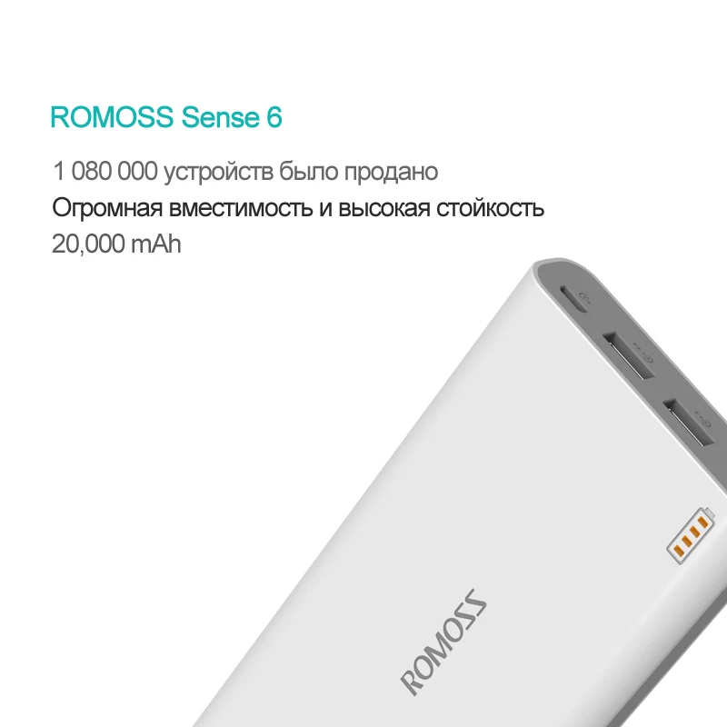 Sense6 20000 мАч ROMOSS Power Bank | Мобильные телефоны и аксессуары