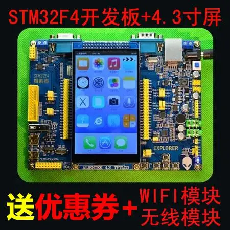 Макетная плата STM32F4 Explorer STM32F407 + 2 5-дюймовый сенсорный ЖК-экран super ARM7 |