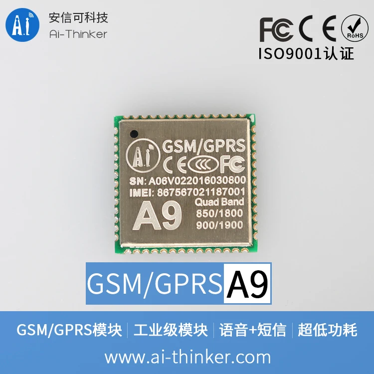 

Модуль GPRS + модуль GSM, модуль A9, SMS, голос, беспроводная передача данных.