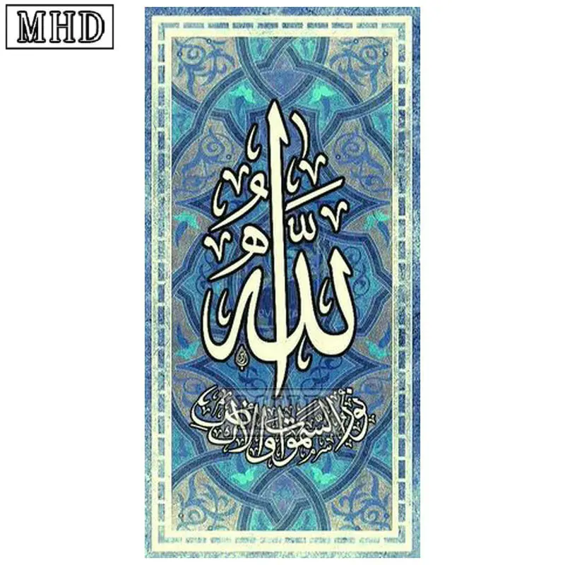 

5d diy diamond painting islamic pattern Ramadan gift full square 3d diamond embroidery 100% resin mosaic muslim picture