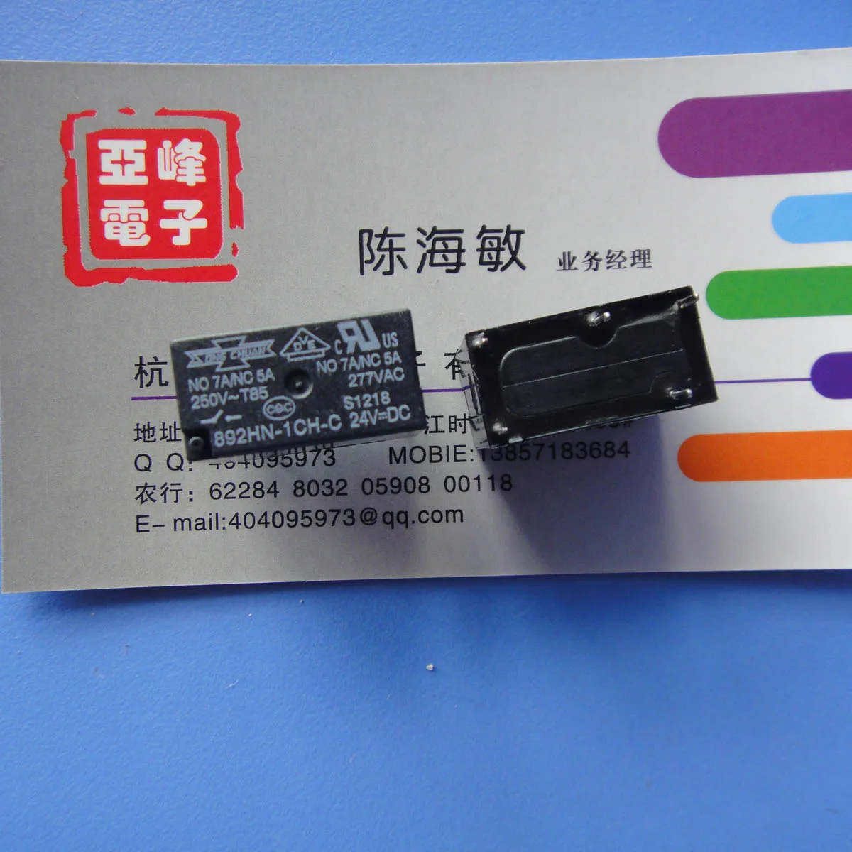 

Matsugawa relay 892HN-1CH-C-24VDC 5 pin a set of conversion 7A250VAC