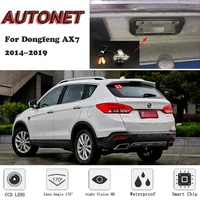 autonet backup rear view camera for dongfeng ax7 2014 2015 2016 2017 2018 2019 night vision parkinglicense plate camera