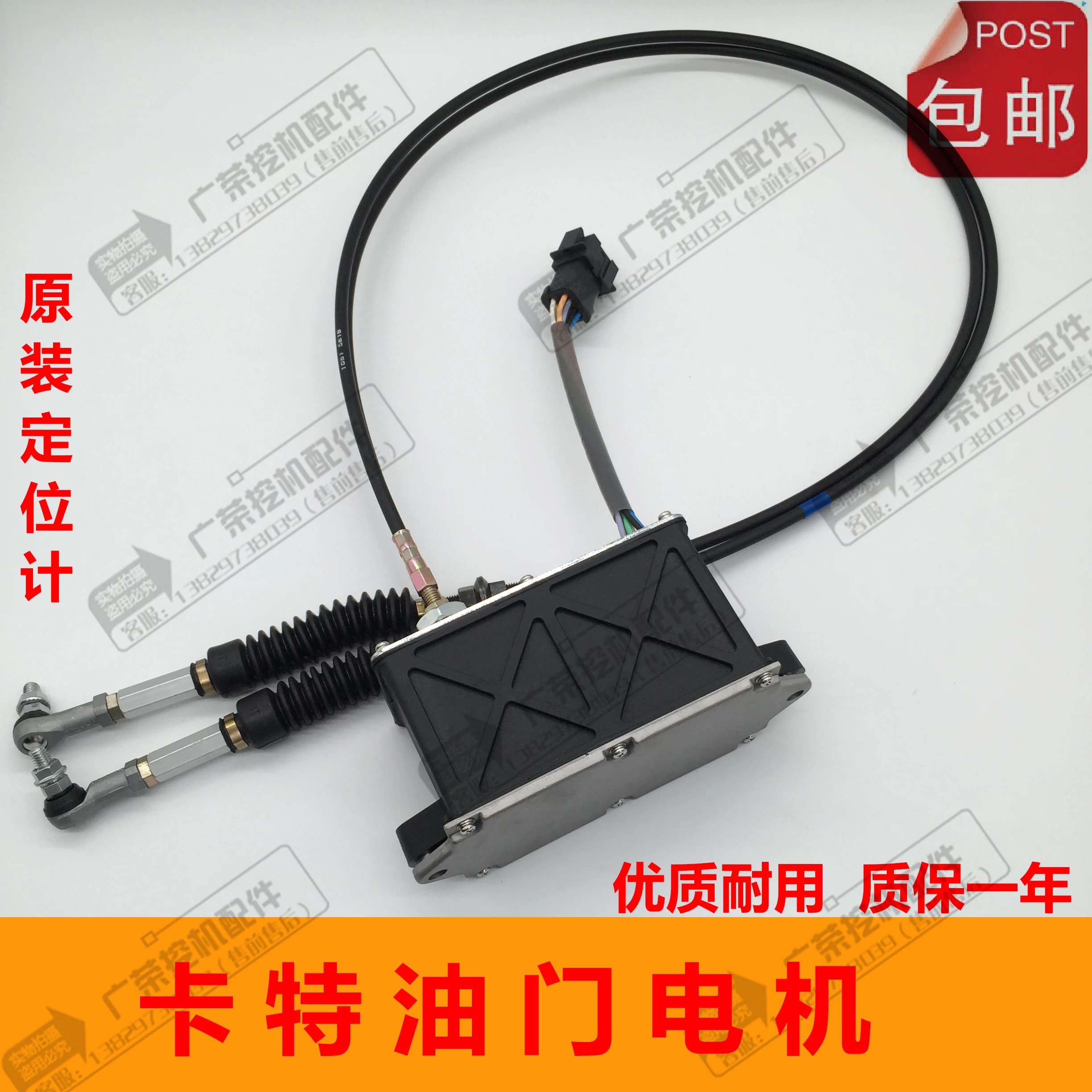 

Экскаватор Carter CAT312B 320B/C/D импортный двигатель дроссельной заслонки, двигатель дроссельной заслонки, линия дроссельной заслонки
