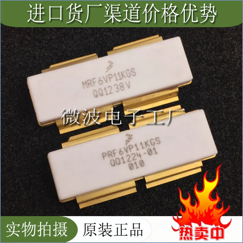 mrf6vp11kgs smd
