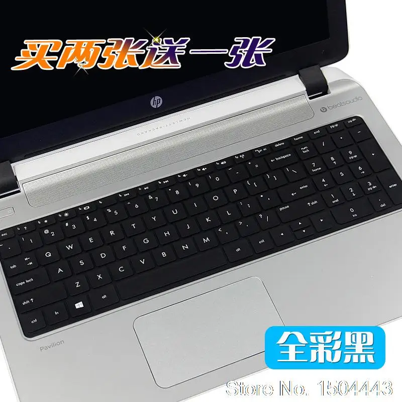 17 дюймов Чехол для клавиатуры ноутбука защитная кожа HP pavilion ENVY j001 j150la j013cl 3 дюйма