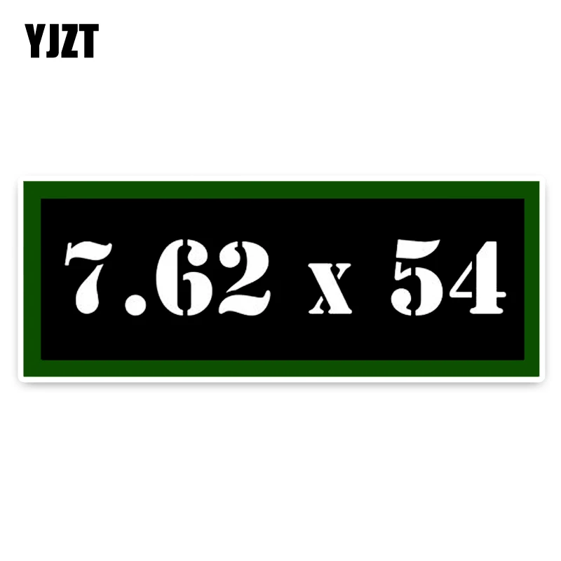 

YJZT 16 см * 6 см интересная личность 7,62X54 наклейка на боеприпасы Высококачественная Автомобильная Наклейка ПВХ 5-0011