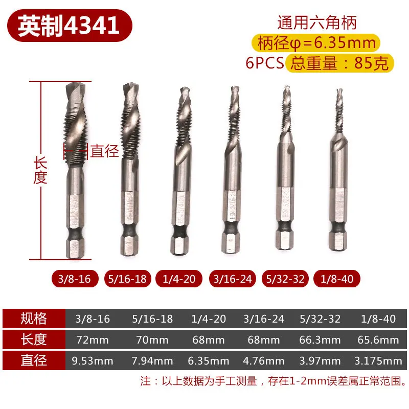 6 шт./компл. высокоскоростные стальные многофункциональные интегрированные