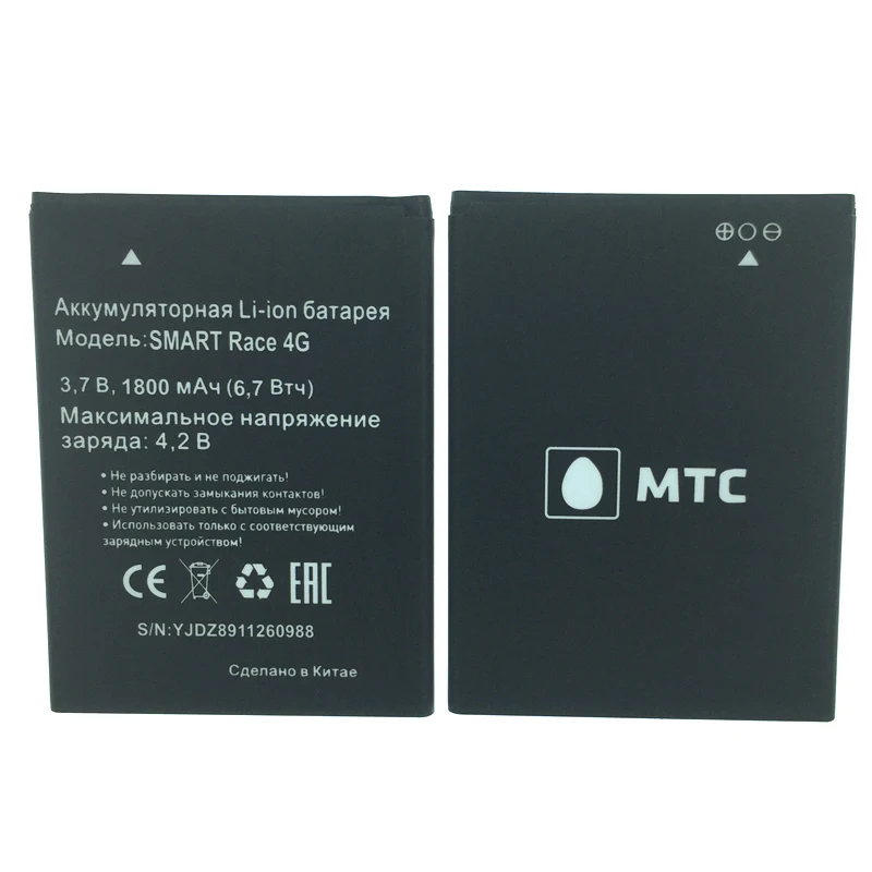 Новинка 1800mAh сменная батарея Baterij Batterie для МТС MTC SMART Racing 4G мобильного телефона+ номер отслеживания