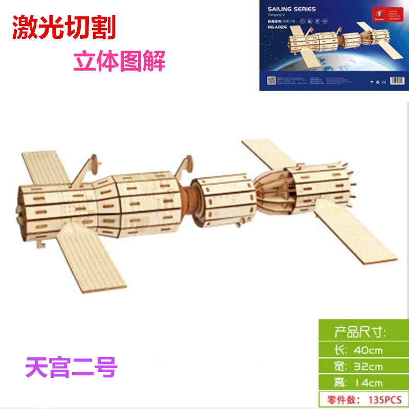 Candice guo! Деревянная игрушка 3D пазл ручной работы DIY сборка игры tiangong-2 китайский