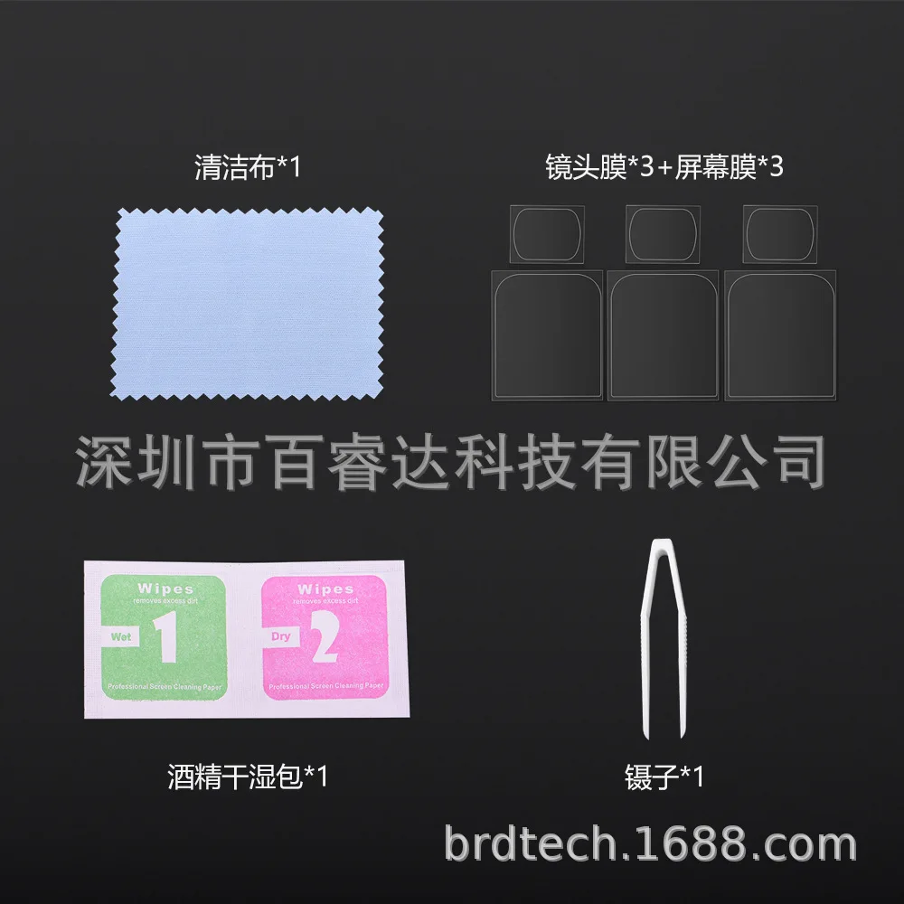 Защитная пленка для объектива камеры карманной головки OSMO 3 комплекта|Защита