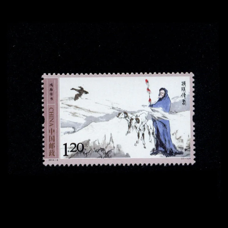Письмо от Afar китайские почтовые штампы все новые для коллекционирования 1 шт. 2014