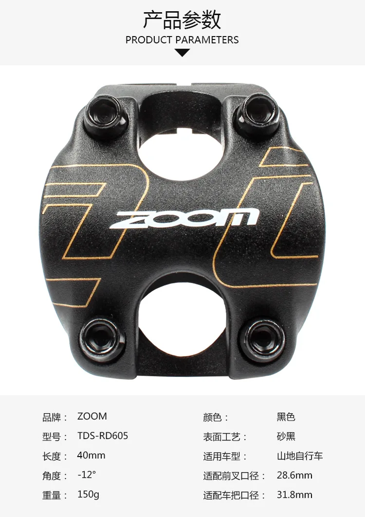 ZOOM-12 градусов Алюминиевый сплав велосипед стебель mtb дорожный горный велосипед стебель DH AM FR 31,8*40 мм короткий велосипед sterm черный