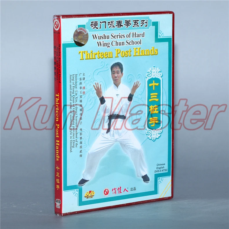 Диск для обучения боевым искусствам DVD кунг фу английский субтитр Wing Chun/Yongchun Quan:Hard