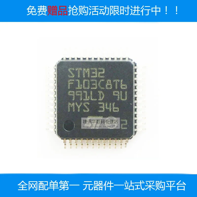 STM32F103C8T6 STM32F103 STM32F LQFP48 genuine original | Электронные компоненты и принадлежности