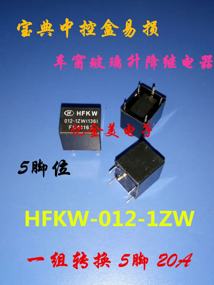 

Черное реле HFKW-012-1ZW 5-контактное преобразование 20A