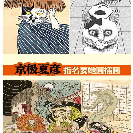 Кот демон ясако исигуро японский Монстр живопись Рисование художественные книги