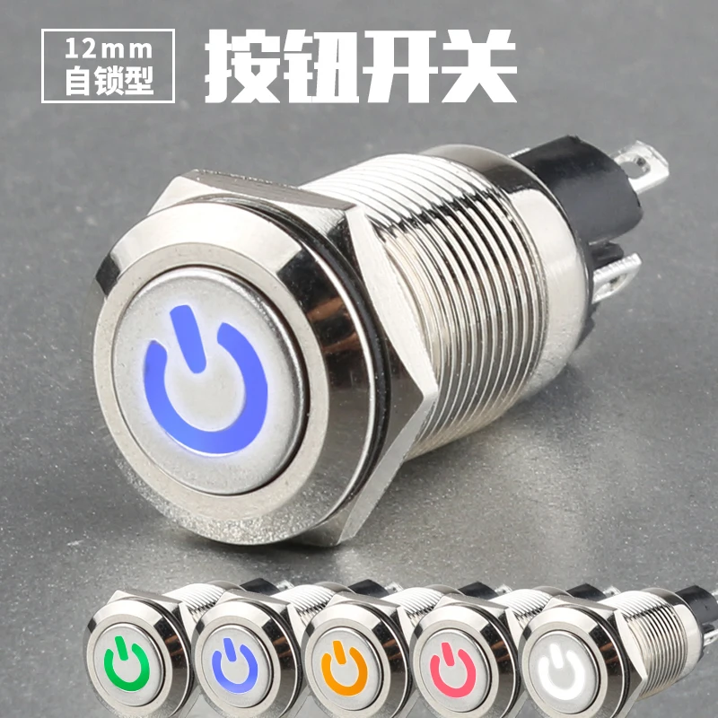 

12mm Metal Button Switch Bring Lamp Power Supply Symbol Since Lock Type Small-sized Waterproof 12v Round