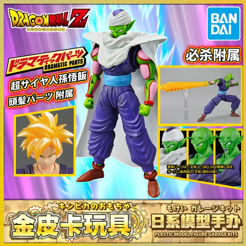 Bandai Модель Стандартный Dragon Ball Piccolo Magic Boy Bick PVCFigure игрушки Фигурки Куклы