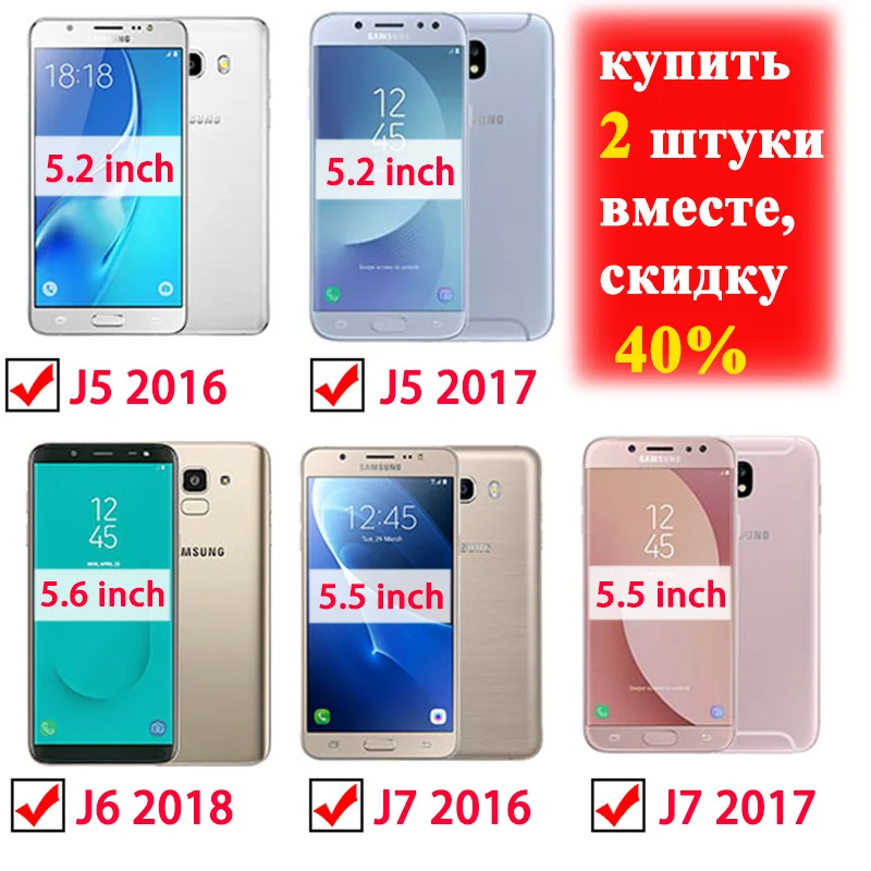 Защитное стекло для samsung j5 j7 2017 защита экрана j 5 6 7 2016 закаленное защитное sansung samsyng