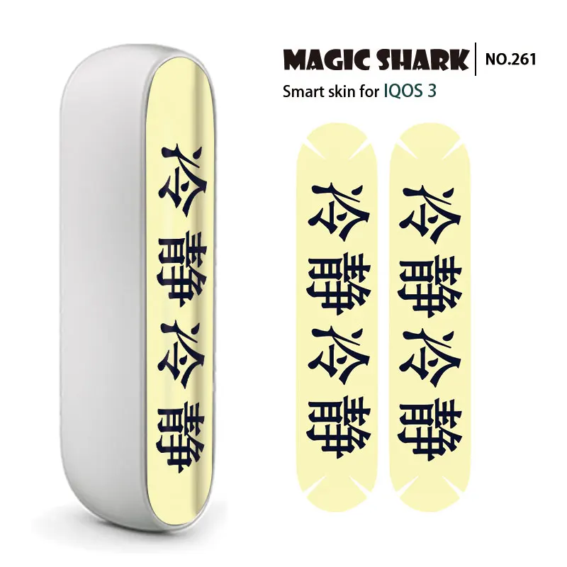 Волшебная Акула китайские слова спокойный друг изменяющий 2.5D чехол стикер для IQOS