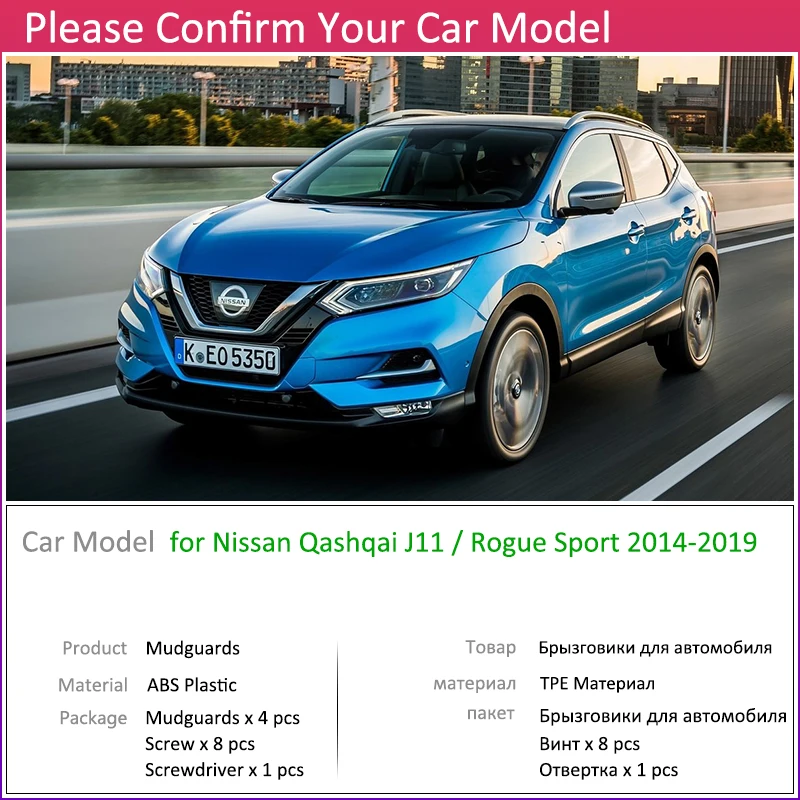 Для Nissan Qashqai J11~ Rogue Sport крыло брызговик автомобиля аксессуары