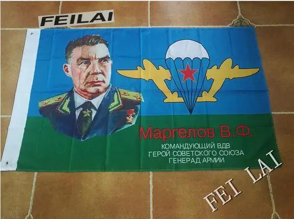 Flag Of VDV Vasily Margelov Polyester Russia Russian Legendary General Soviet Airborne Troops Flags Free Shipping |