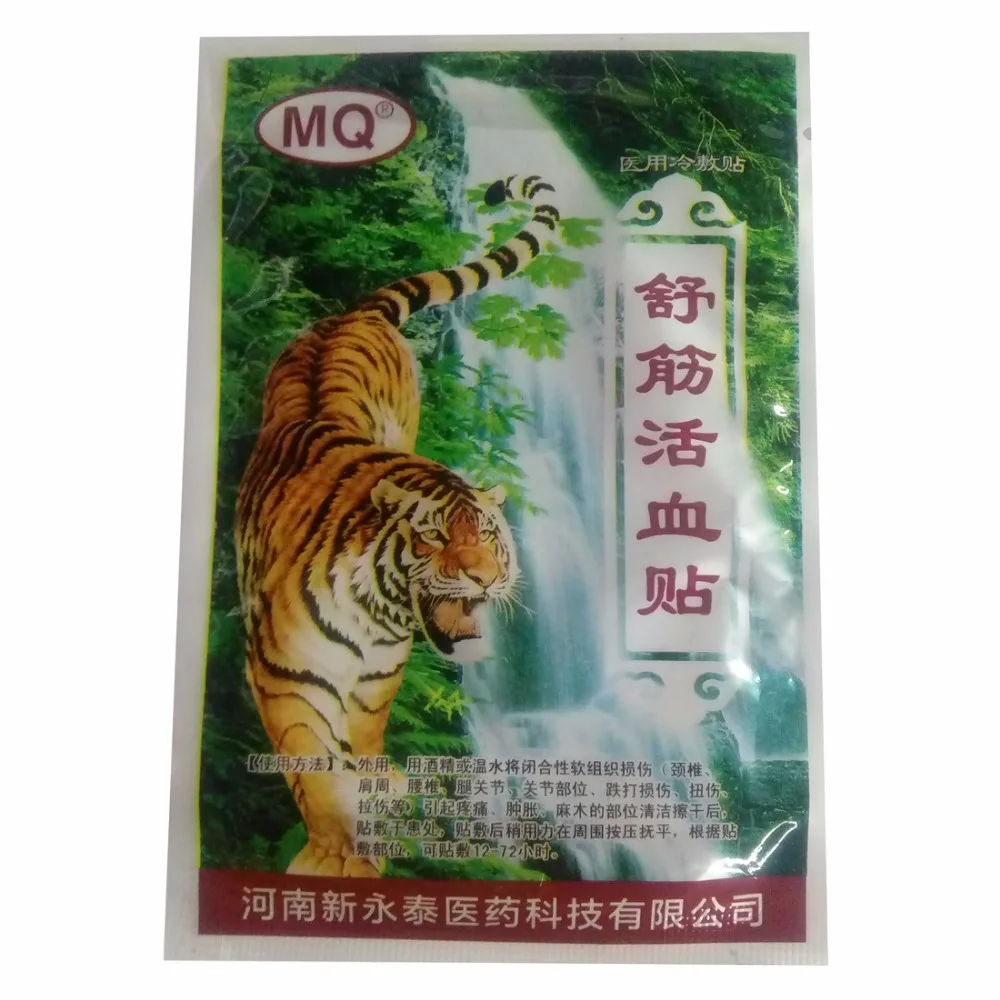 48 шт/12 Сумки дальнего ИК лечения пластырь Tiger Balm боль в мышцах жесткая подплечник рельеф шейный спондилез оздоравливающий продукт