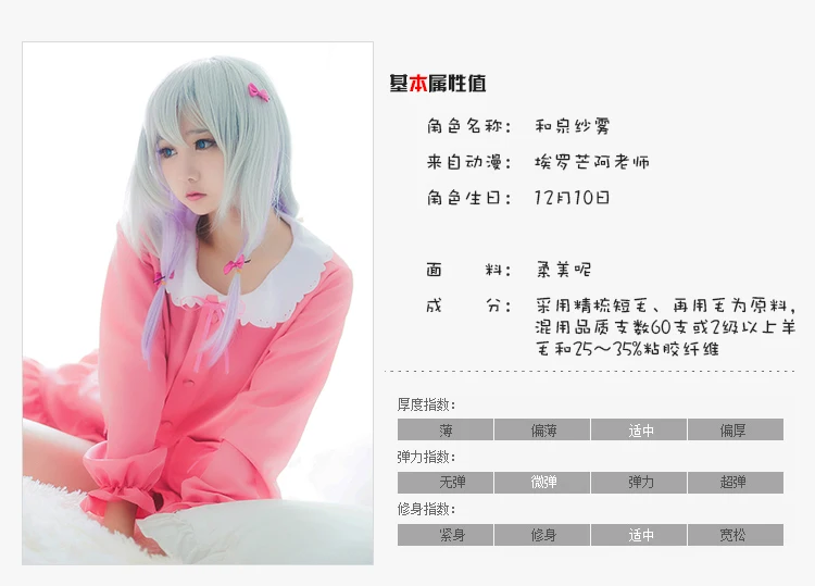 Косплей Аниме "eromanga-Sensei" Izumi Sagiri одежда для сна Пижамный костюм