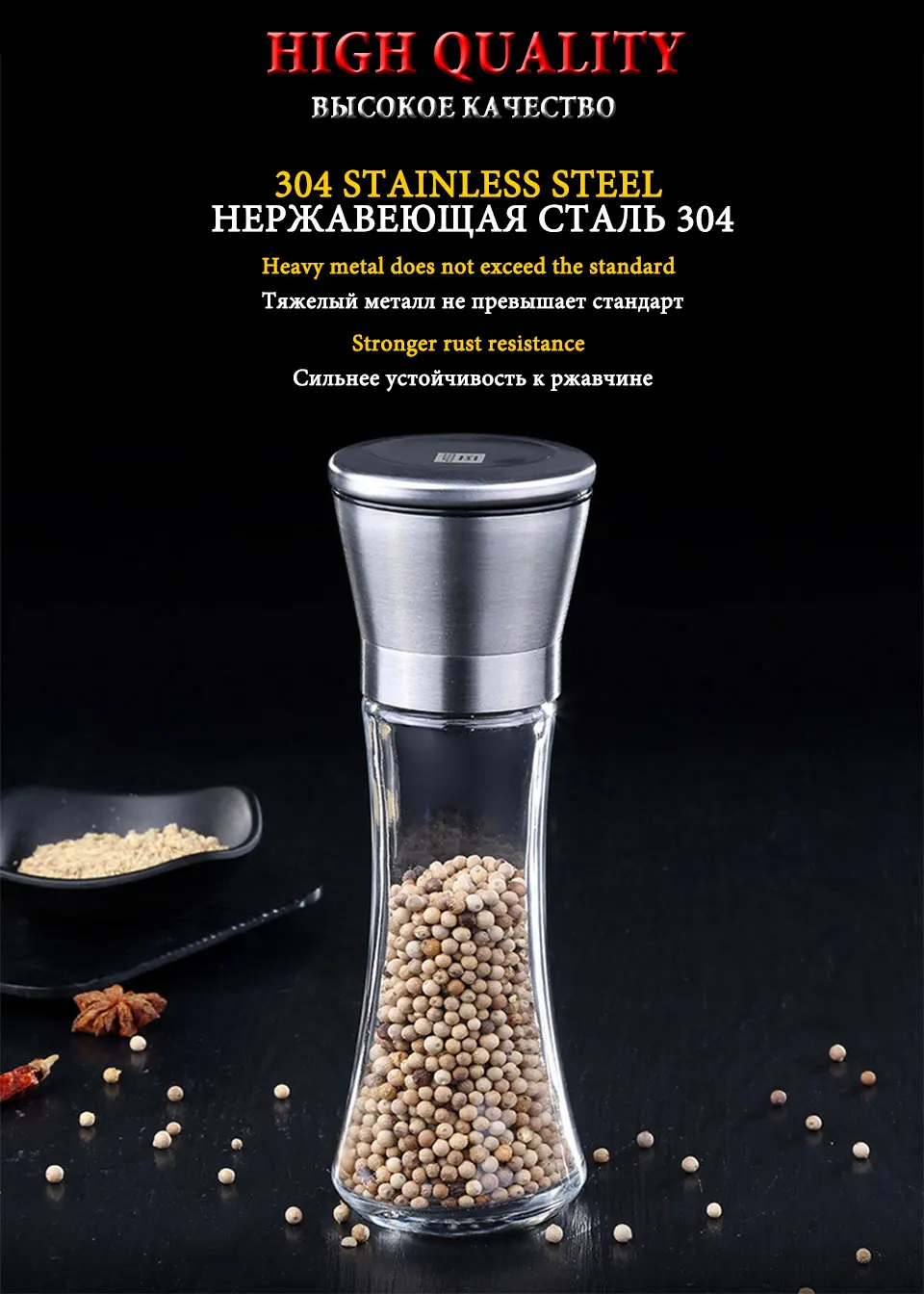 Соль мельница для черного перца 304 нержавеющая сталь+ прозрачное шлифовальное устройство для стекла Регулируемый Керамический шлифовальный сердечник кухонная мельница для специй инструмент
