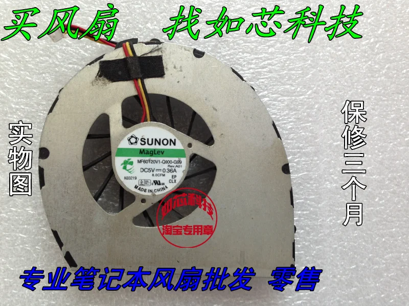 

SUNON mf60120v1-q000-g99 dc5v 0.36a laptop cooling fan