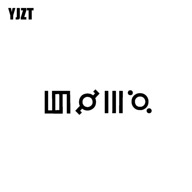 YJZT 12 7 см * 3 Виниловая мотоциклетная наклейка с изображением соснового дерева