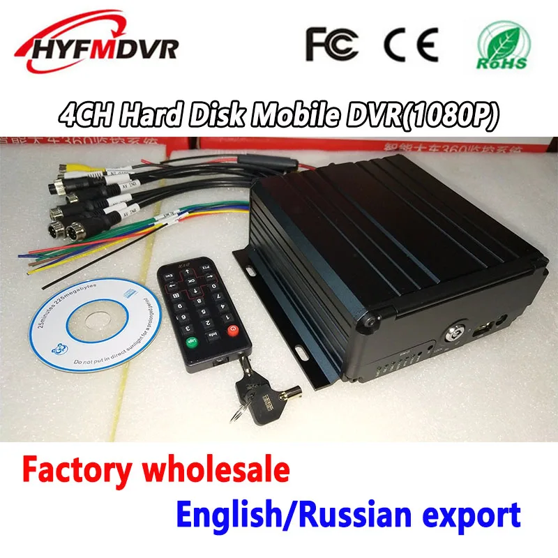 

General motors vehicle monitoring 4 channel hard disk on-board MDVR AHD1080P hd pixel monitoring host