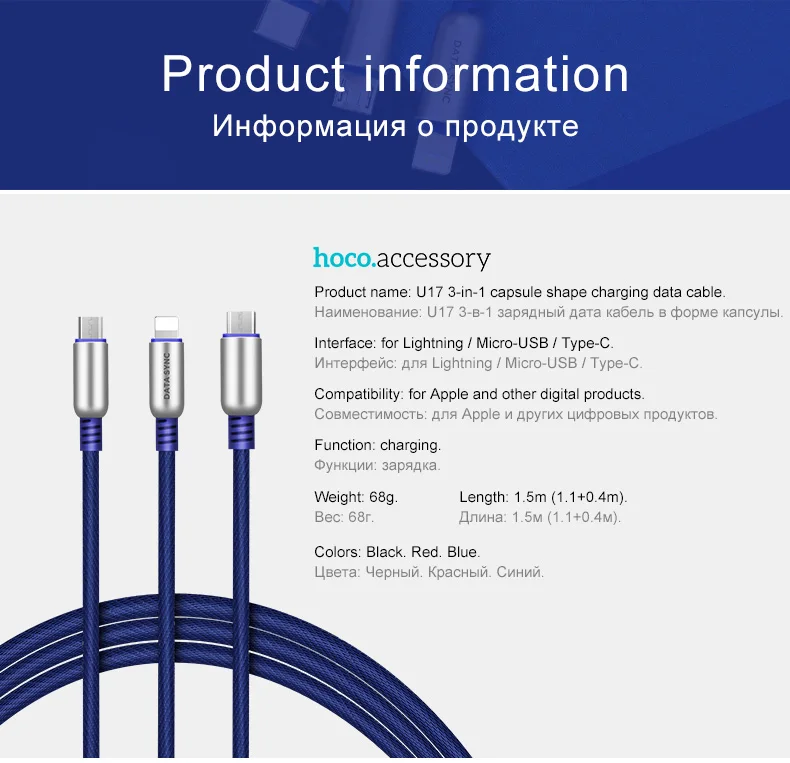 HOCO USB кабель для iPhone X XS XR 8 7 зарядное устройство 3 в 1 Micro USB кабель для Android usb type c type-c кабели для мобильных телефонов