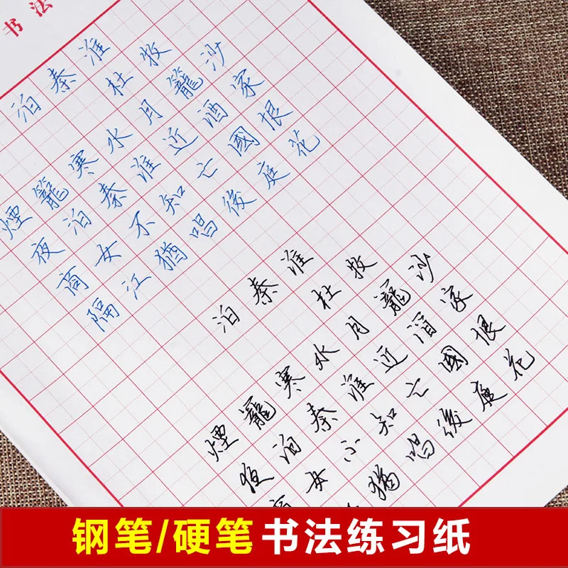 Liu PinTang 5 шт./компл. ручка бумага для каллиграфии Китайский Персонаж сетка