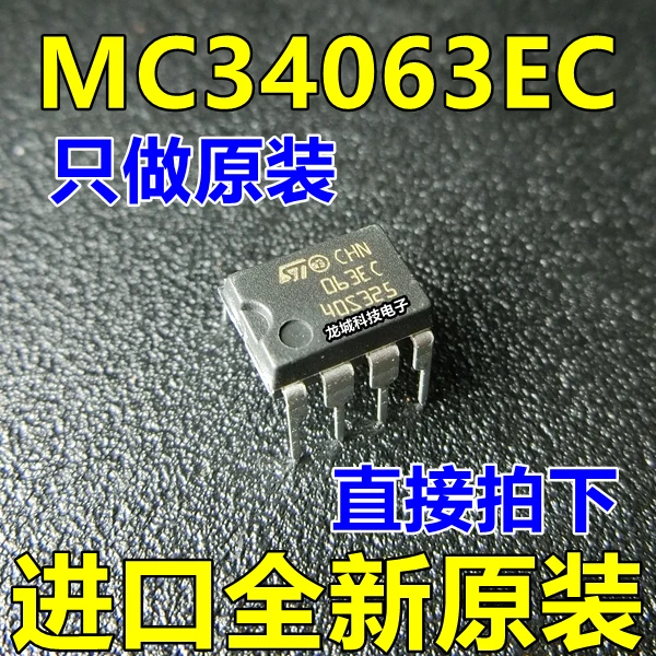 MC34063EC (печать 063EC) регулятор потока/потока DIP8 новый оригинальный | Обустройство