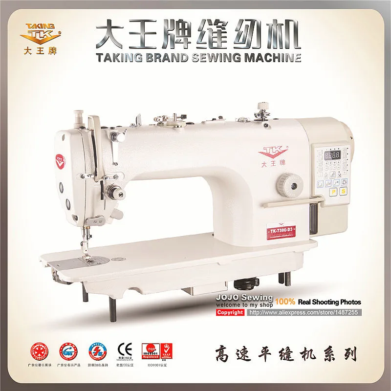 Высокоскоростная Компьютеризированная швейная машина с прямым швом 7300 D3|machine