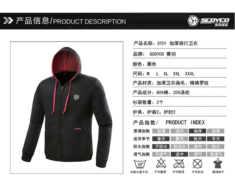 Мотоциклетная куртка уличная Толстовка для мотокросса Ceket Moto Armor Jaqueta gear защитные плечевые и налокотники Scoyco ST01