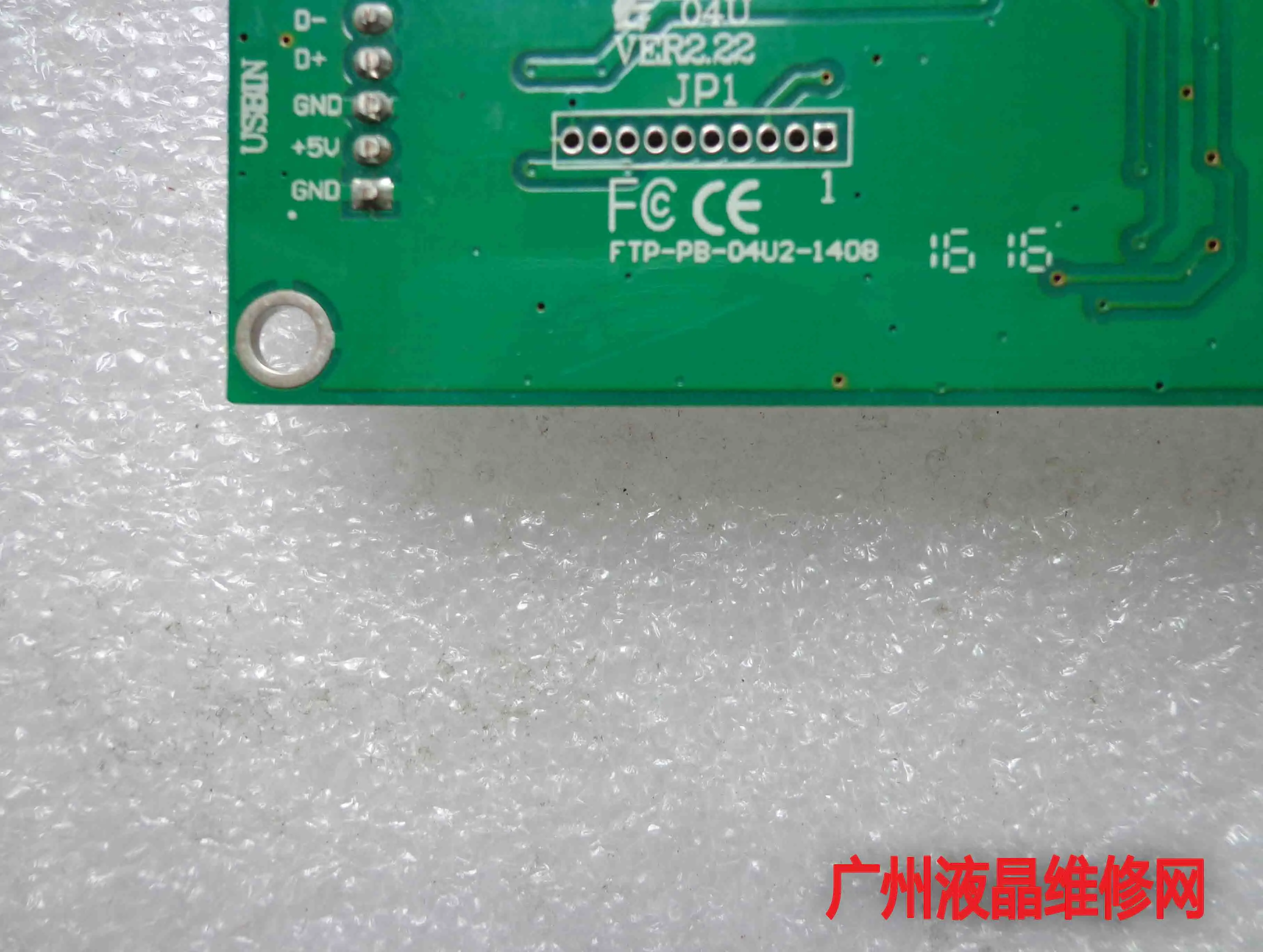 FTP-PB-04U2-1408 Сенсорная панель 04U VER2.22 | Компьютеры и офис