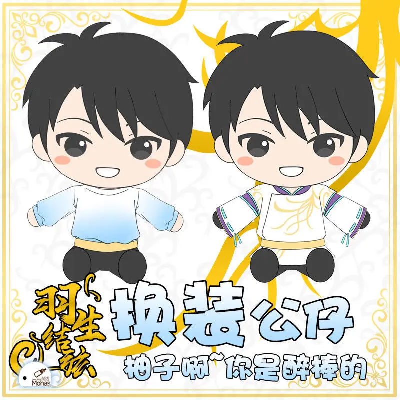 2018 Олимпийская памятная кукла на коньках yuзуру Hanyu Pyeongchang мягкая плюшевая игрушка