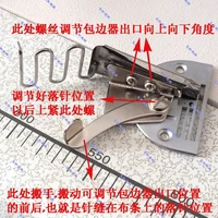 industrial sewing machine parts flat roller puller edge wrapper rolling edge faucet edge presser foot