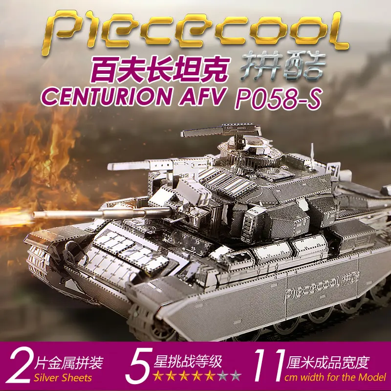Piececool 3D металлическая головоломка фигурка игрушка Центурион AFV Танк модель 3D головоломки модели игрушки DIY лазерная резка ручной головоломки наборы для детей