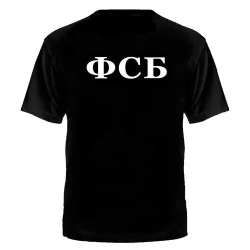FSB KGB футболка Россия русскленд армия спецназ Российская элита сектрет Путин | - Фото №1