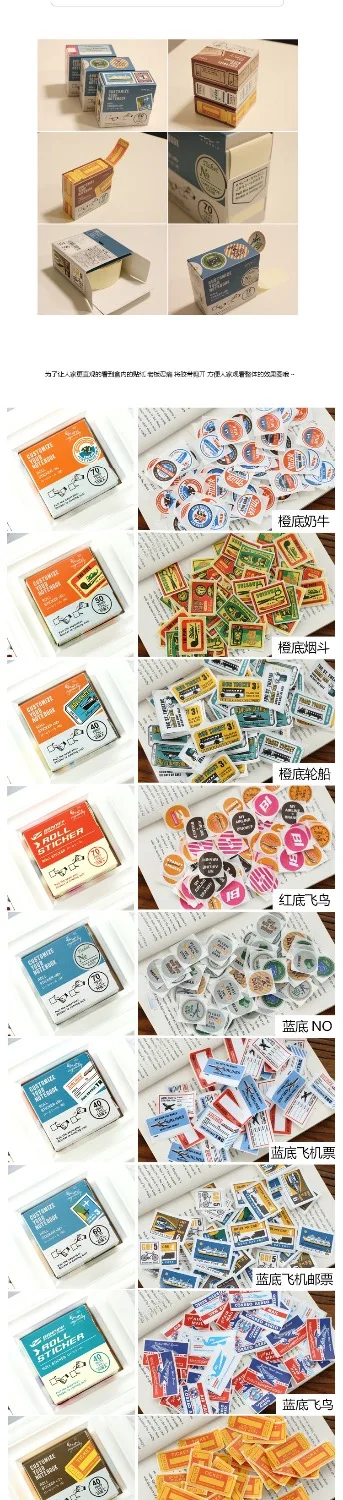 Винтаный бокс стикер сделай сам туристические наклейки на ноутбук канцелярские