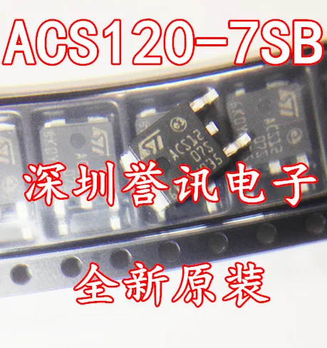 

10 шт., новинка 100%, оригинал, ACS1207S, ACS12, Φ-252