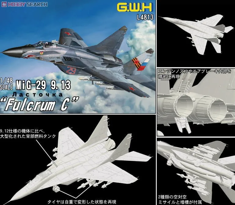 1/48 г. В. Ч L4813 MiG-2" FULCRUM C" 9-13 модель хобби