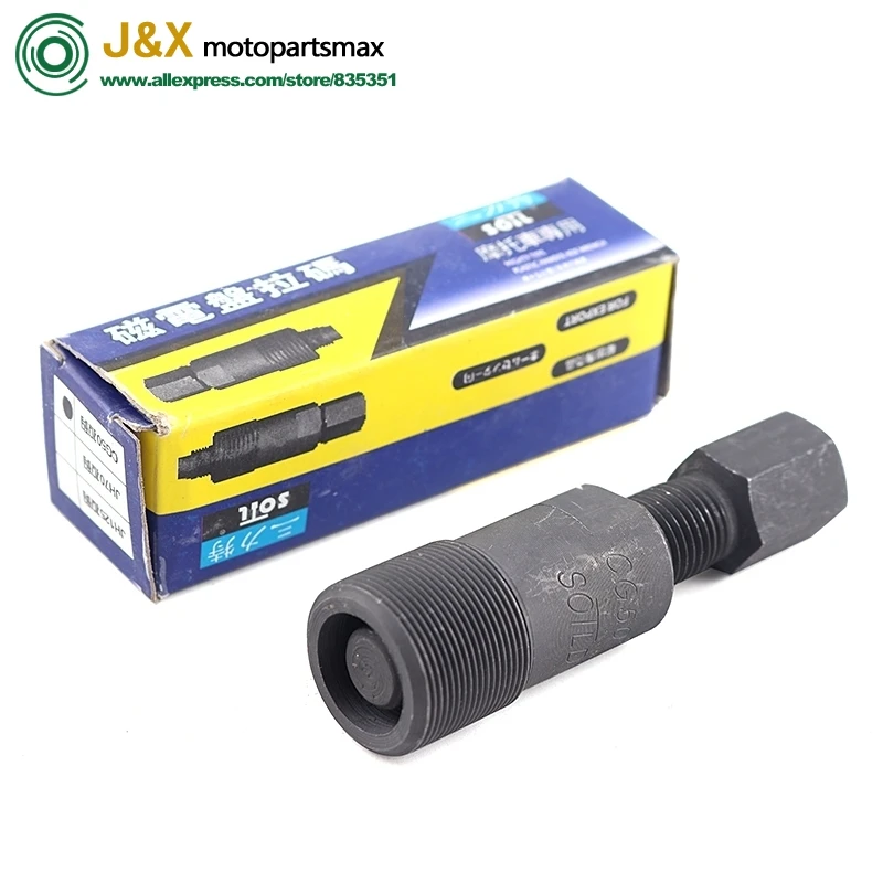 

50cc GY6 Magneto Flywheel Stator Puller Remover Tool For 139QMB Chinese Scooter Dio Motorcycle Repair Tool + Free Shipping